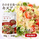 はくばく キヌア 300g×8袋入｜ 送料無料 食物繊維 鉄分 マグネシウム