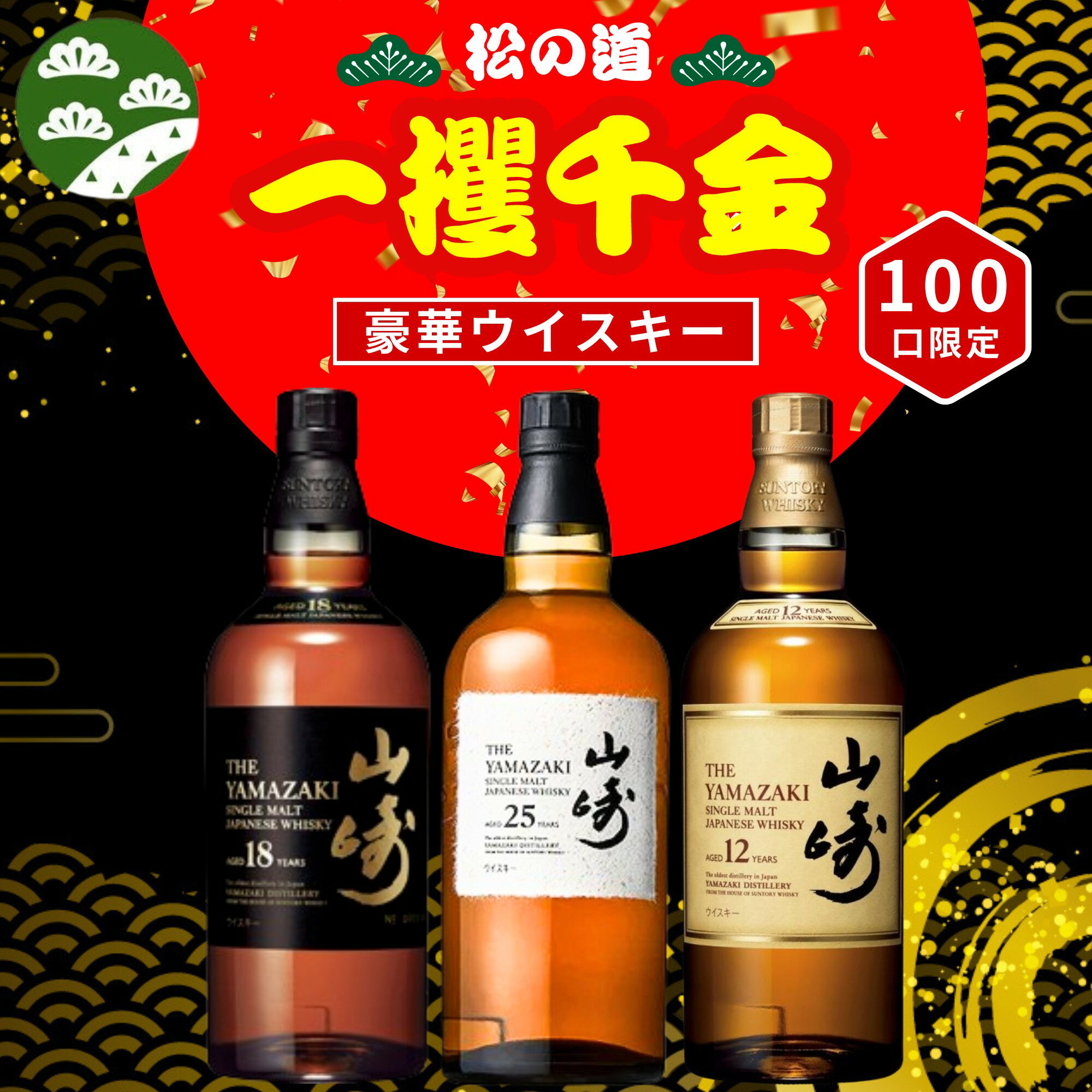 楽天市場】山崎 12年 ウイスキー(飲み比べセット|ウイスキー 楽天市場】山崎 12年 ウイスキー(飲み比べセット|ウイスキー