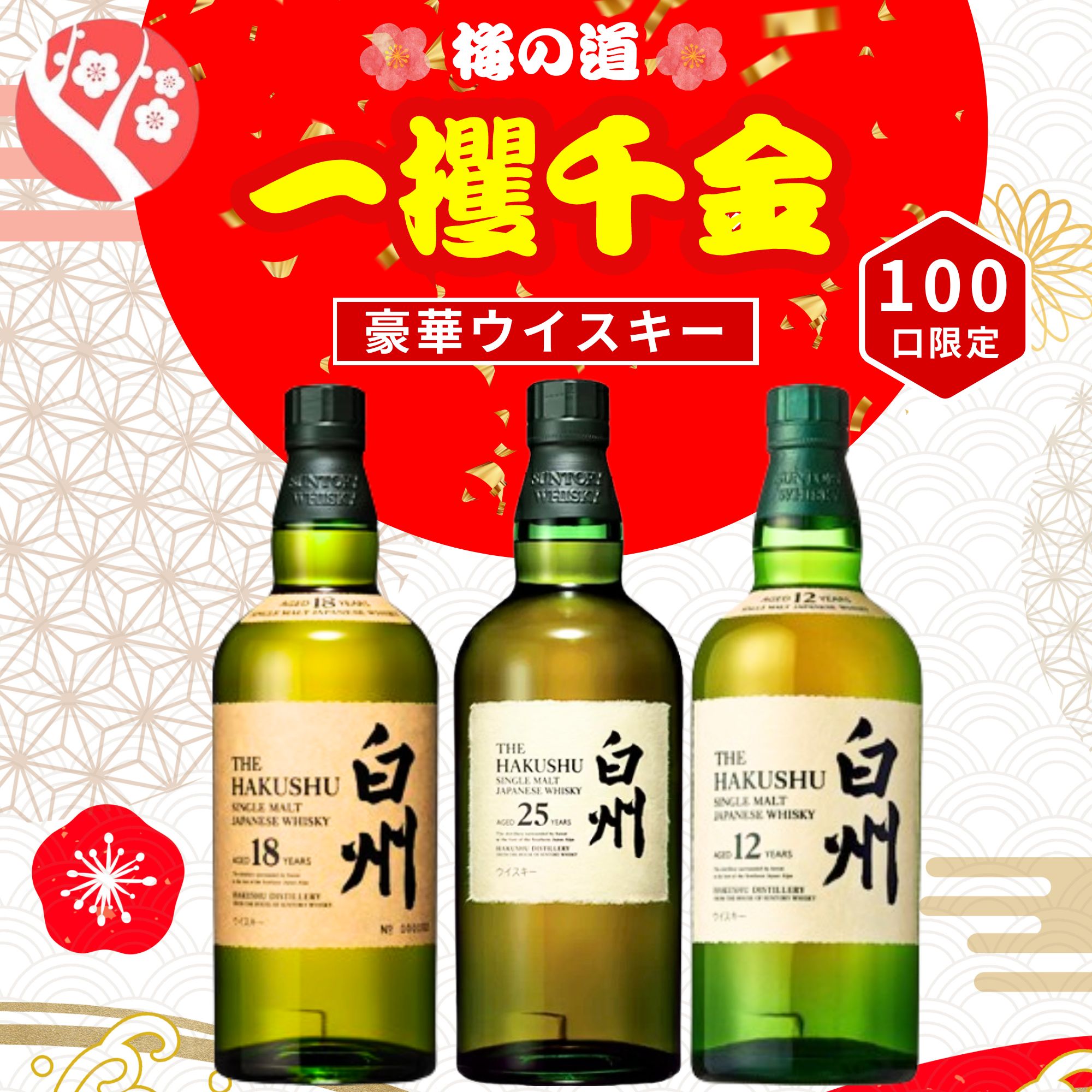 楽天市場】白州 12年(飲み比べセット|ウイスキー):ビール 楽天市場】白州 12年(飲み比べセット|ウイスキー):ビール