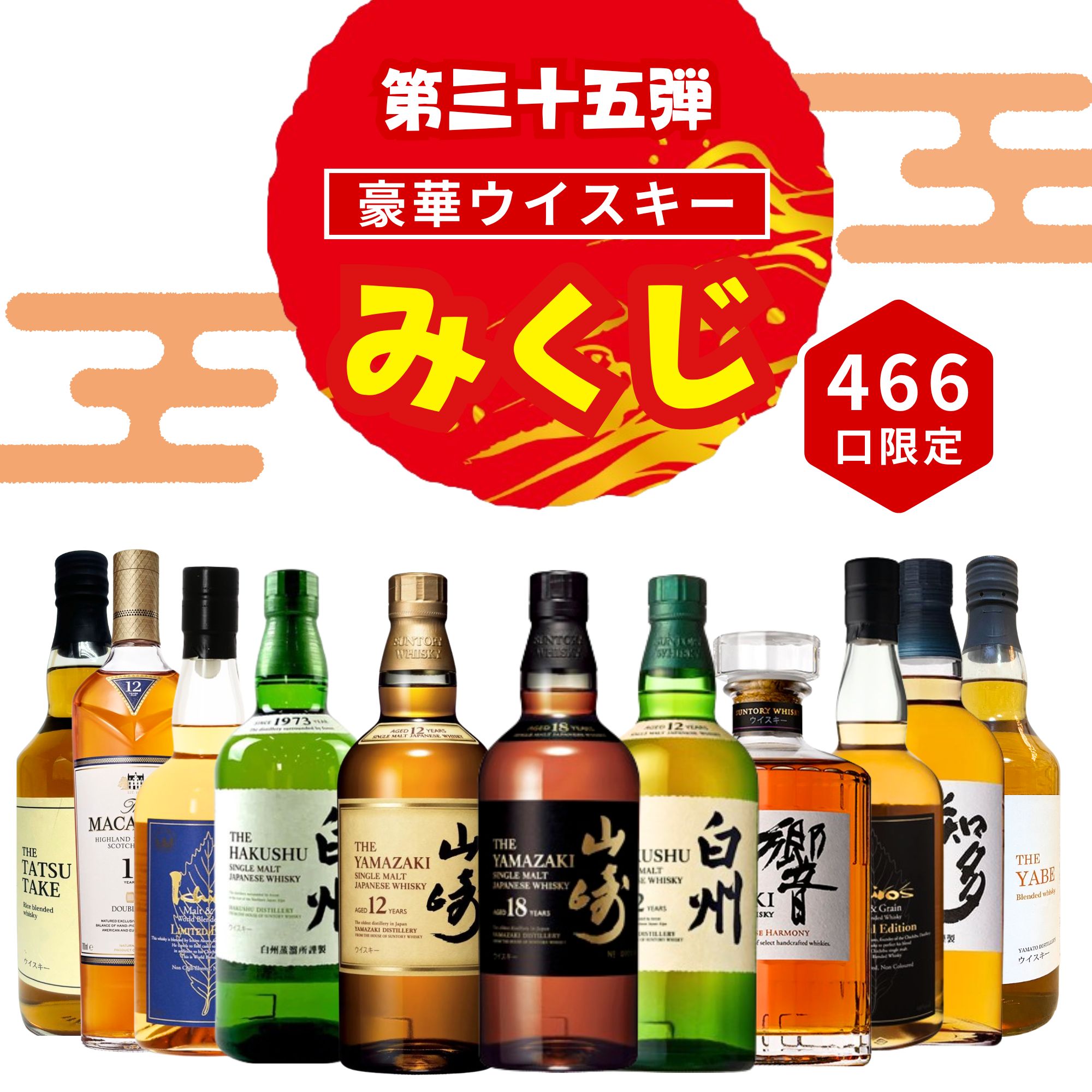 サントリー山崎18年 山崎SM 白州SM 響BC 響JH 空箱16点まとめ売り 