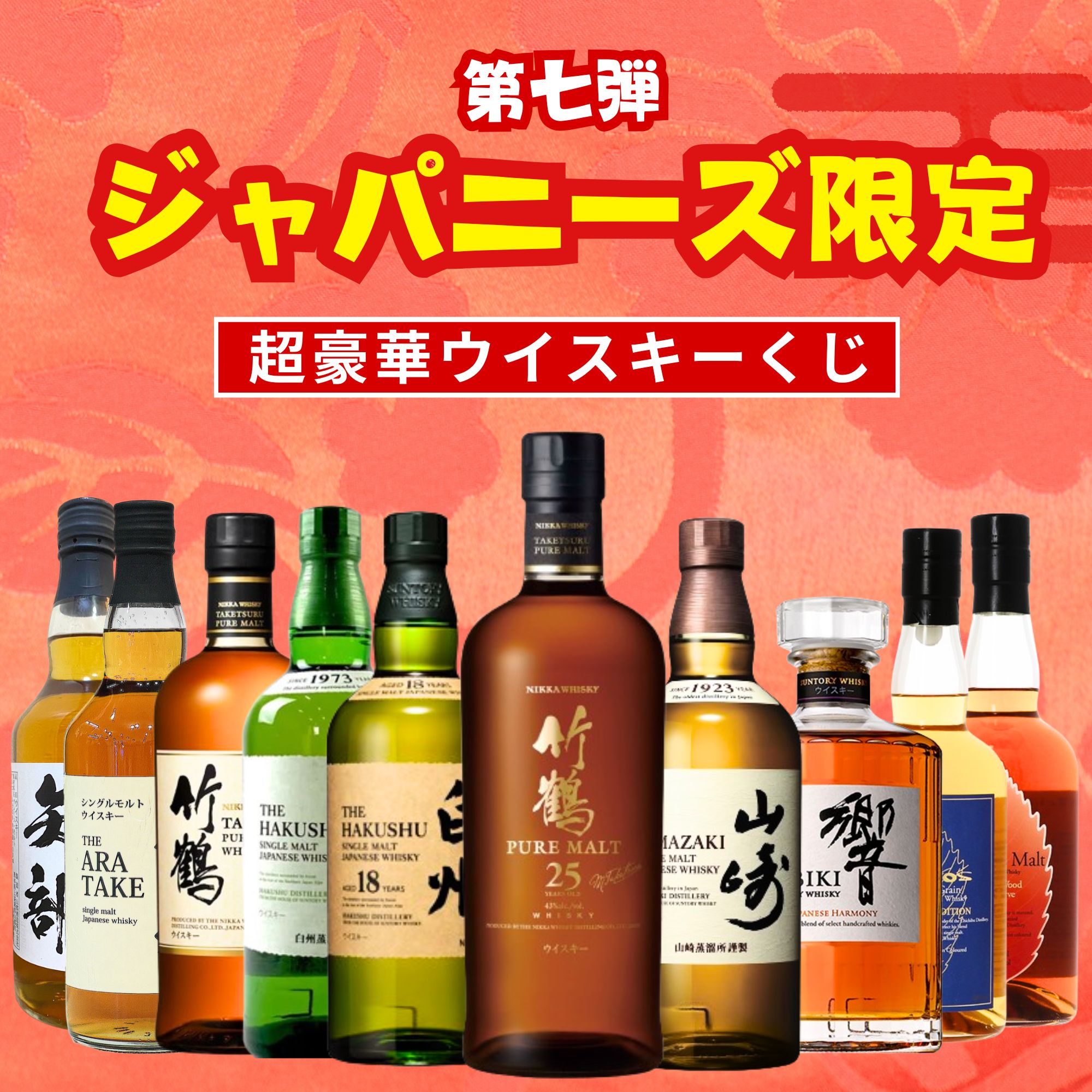 楽天市場】竹鶴 限定の通販 楽天市場】竹鶴 限定の通販