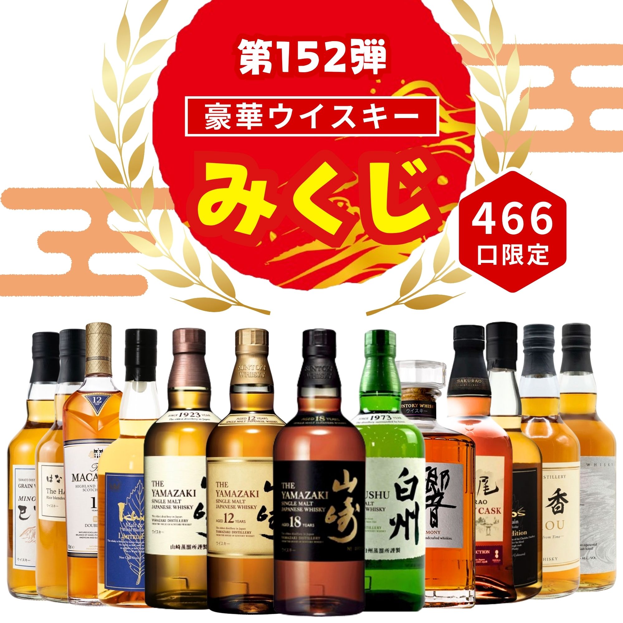 楽天市場】山崎 12年（飲み比べセット｜ウイスキー）：ビール・洋酒の通販