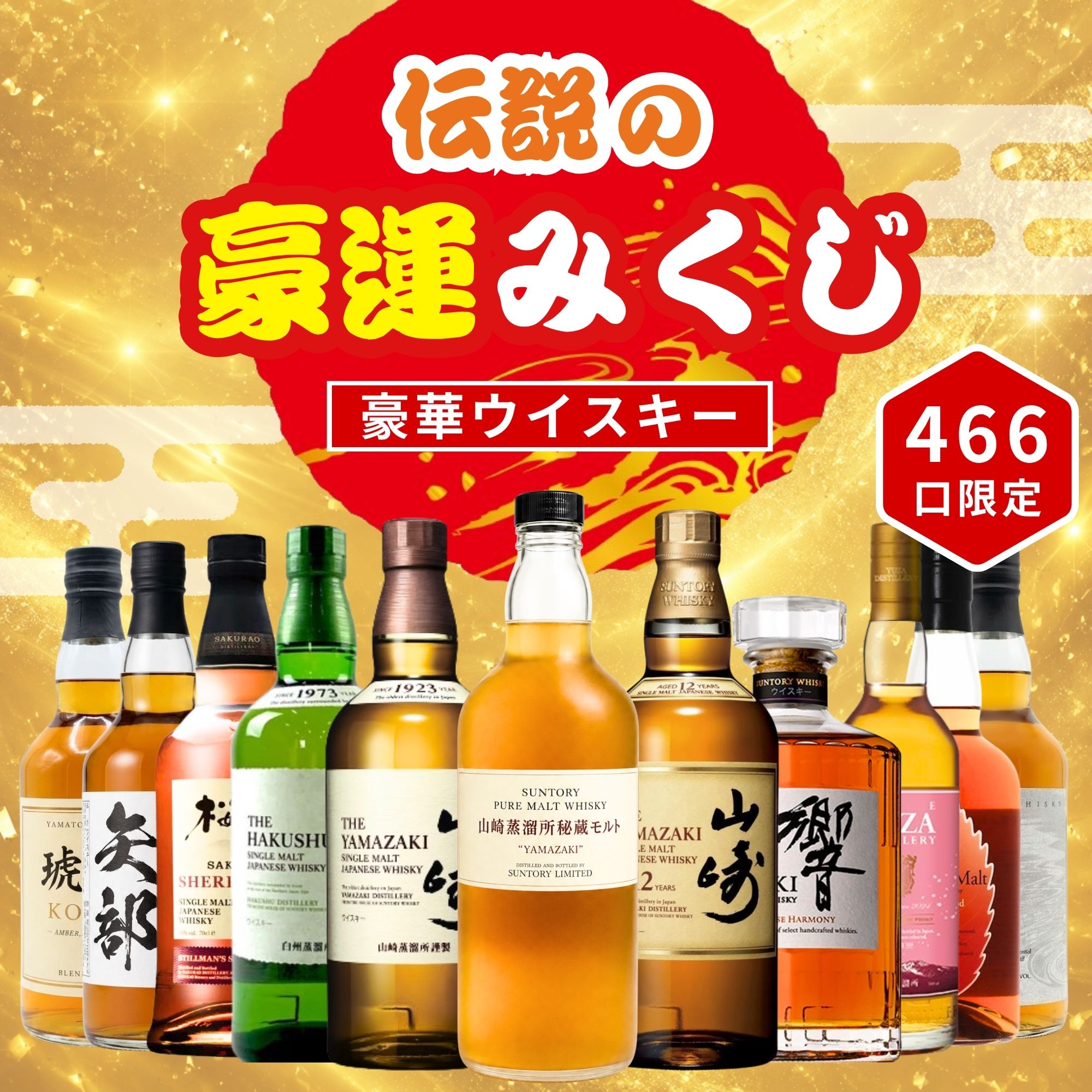 楽天市場】山崎 響 セット（本数（酒類）1本）（ウイスキー｜ビール
