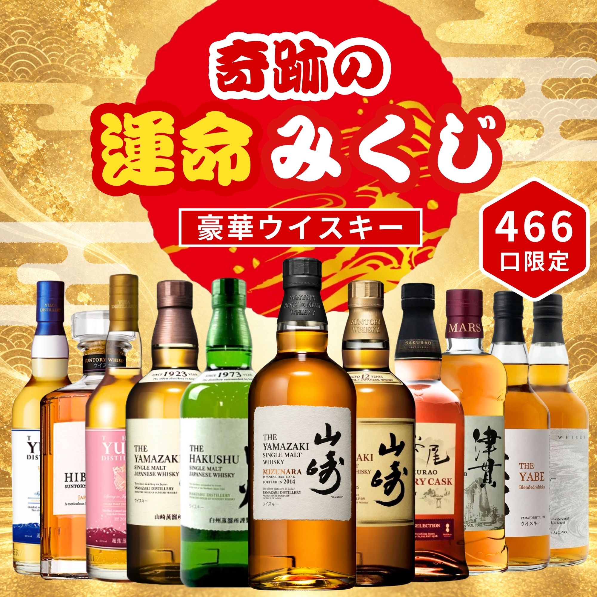 楽天市場】山崎 ミズナラ 2012の通販