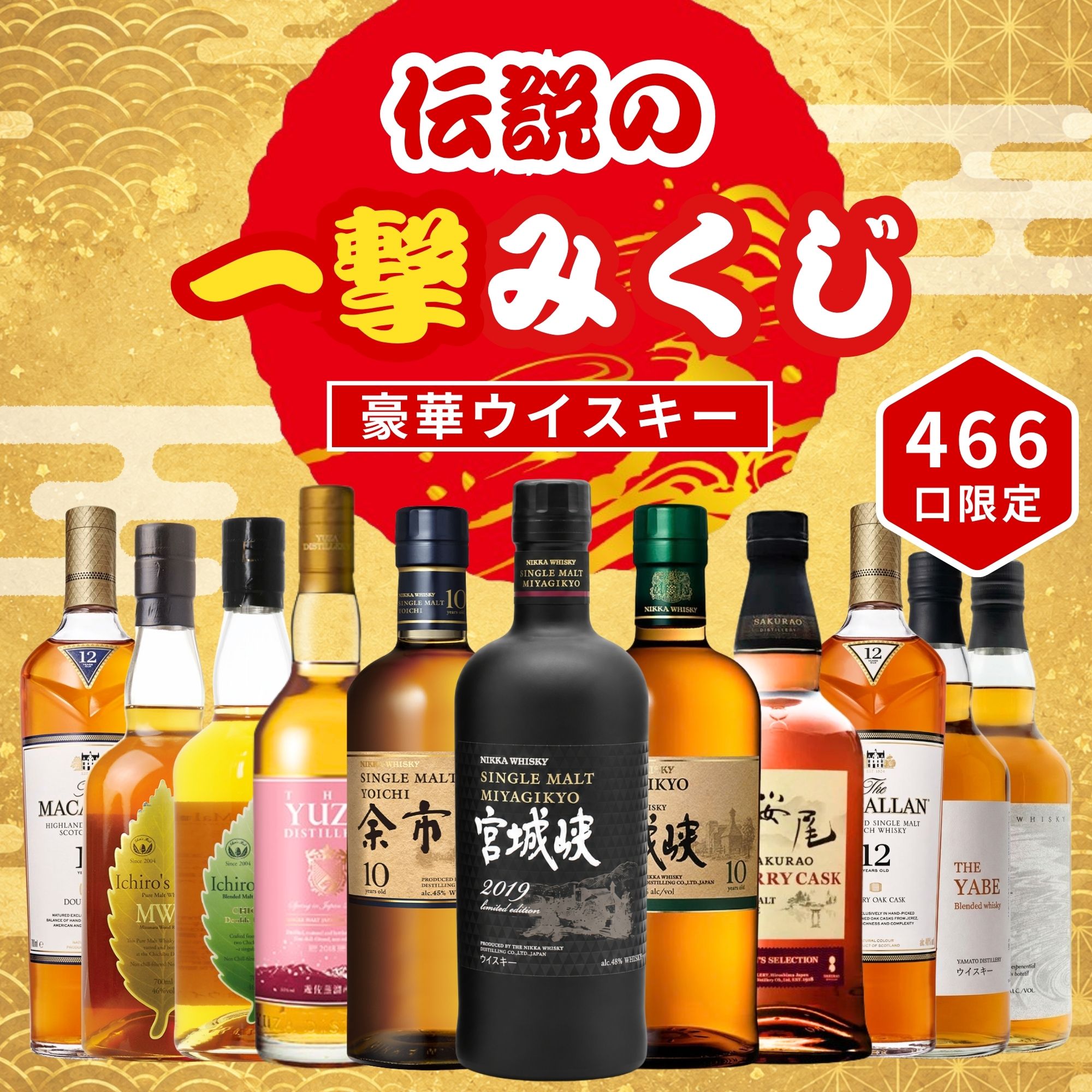 楽天市場】宮城峡 ウイスキー（本数（酒類）3本）の通販
