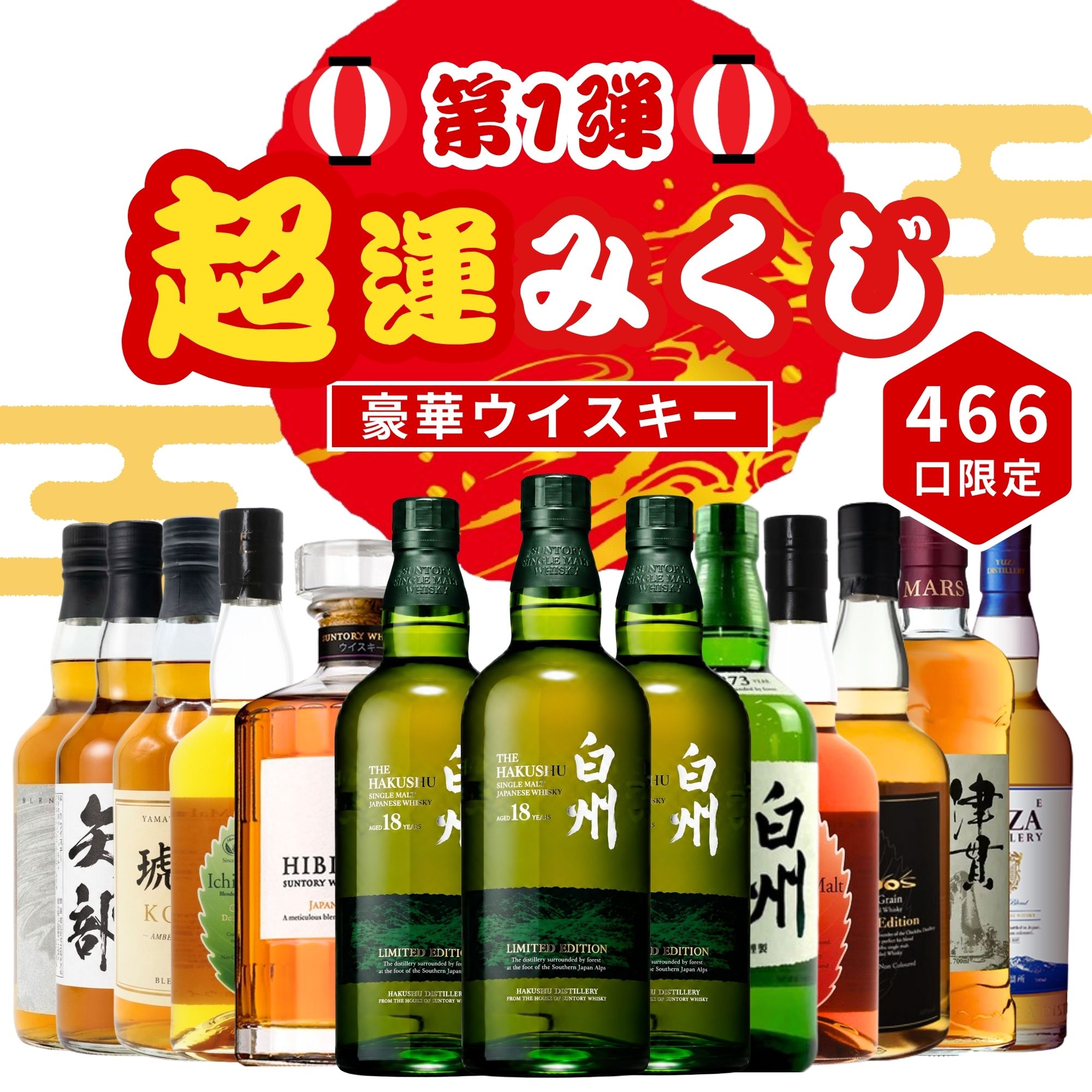 楽天市場】サントリー 白州 18年 リミテッドエディションの通販