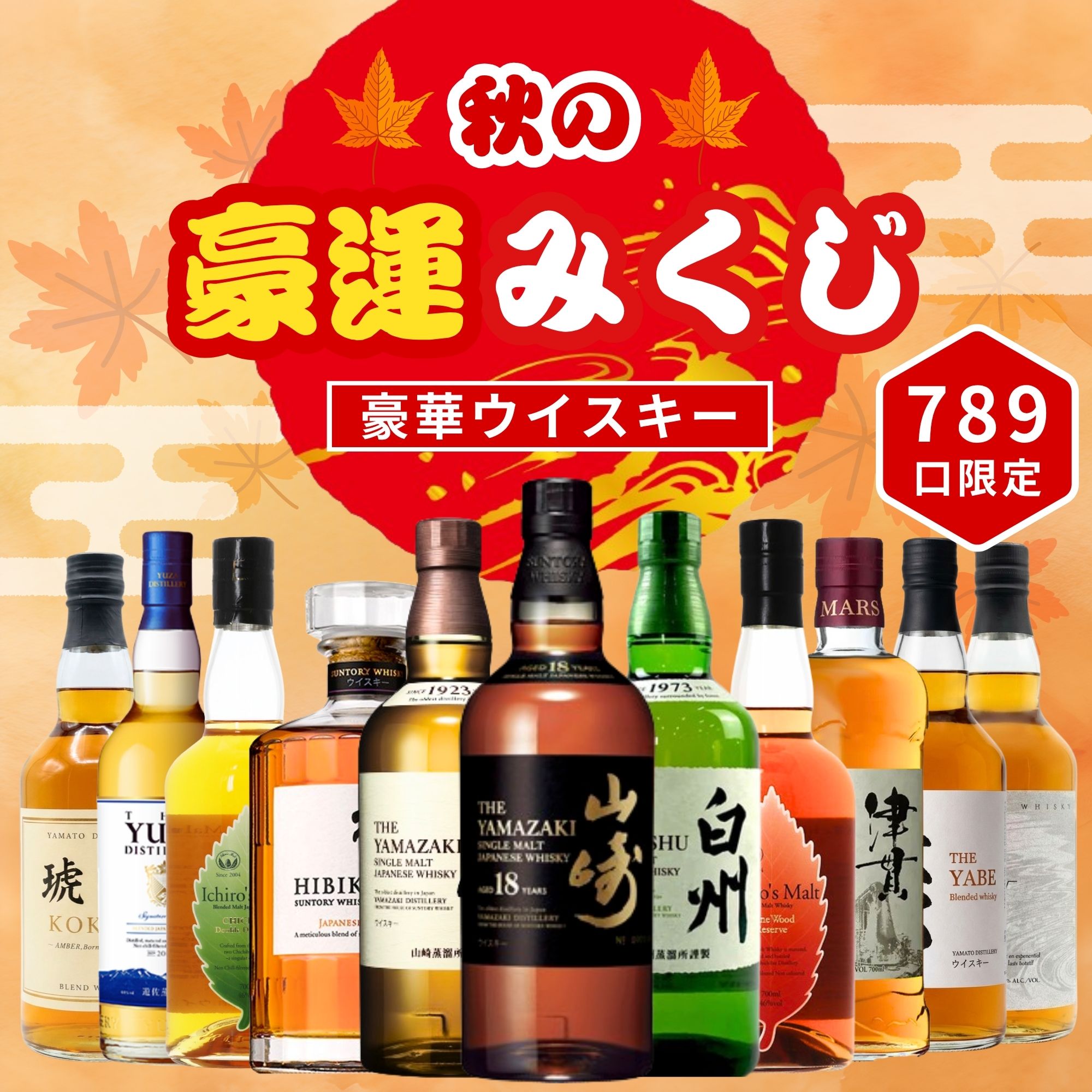 楽天市場】山崎 白州（飲み比べセット｜ウイスキー）：ビール・洋酒の通販