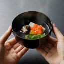 和食器 雑煮椀 11cm【単品】「 たち吉 欅 くりぬき椀 黒 」漆器 けやき 木 椀 物 汁わん 汁椀 煮物わん 煮物椀 吸い物椀 吸物わん 吸物椀 雑煮わん...