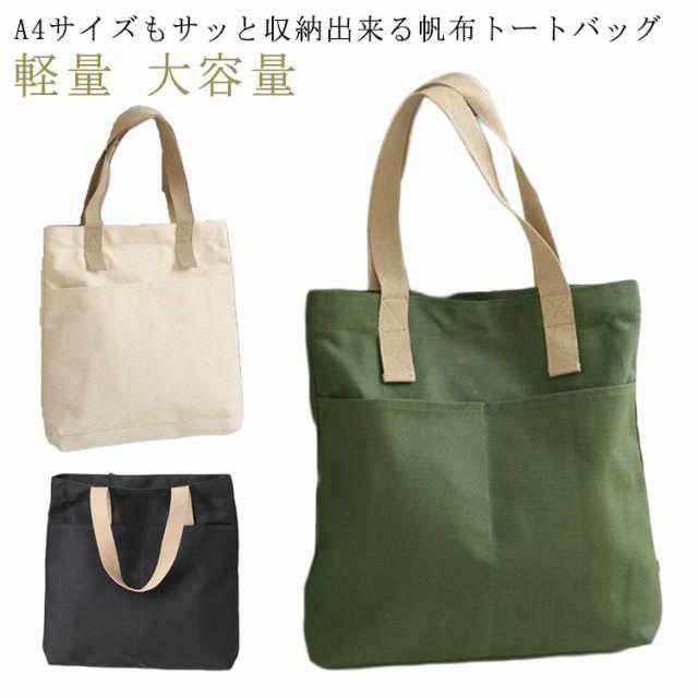 【楽天ス一パ一セ一ル】大きめ おしゃれ 大容量 トートバッグ お出掛け キャンバス トート マザーズバ..