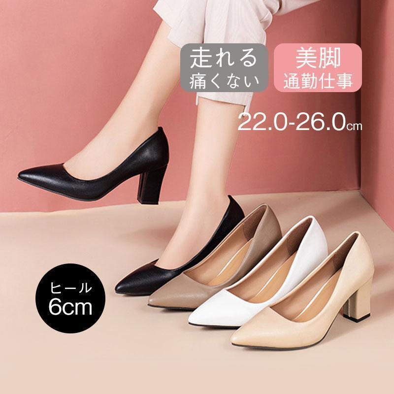【楽天ス一パ一セ一ル】走れるパンプス 歩きやすい 痛くない 痛くならない ヒール ビジネス 就活 冠婚葬祭式 フォーマル 幅広 通勤 仕事 就活