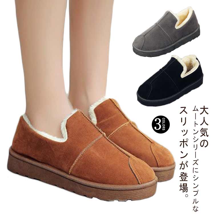 【楽天ス一パ一セ一ル】ムートンブーツ 厚底 ブーツ ショート レディース レオパード柄 撥水 防水 雪 雨 厚底ムートン 厚底ブーツ 旅行 レジャー 暖かい あたたかい ボア ファー ぺたんこ ローカット 女性靴 秋冬 大きいサイズ 歩きやすい お洒落