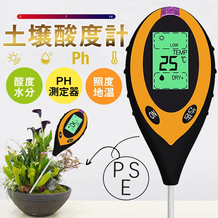 【楽天ス一パ一セ一ル】pH測定器 土壌酸度計 ペーハー測定器 pH計 土壌水分計 土壌測定器 pHメーター ..