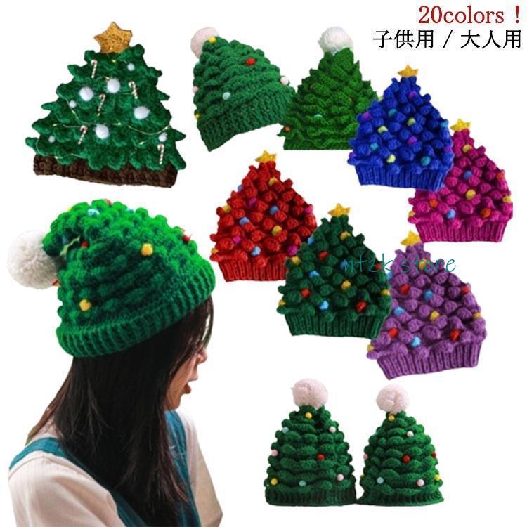 クリスマス サンタ 帽子 大人 子供 カラフル サンタ 帽子 クリスマスツリー FCZY こども 防寒 ペア プ..