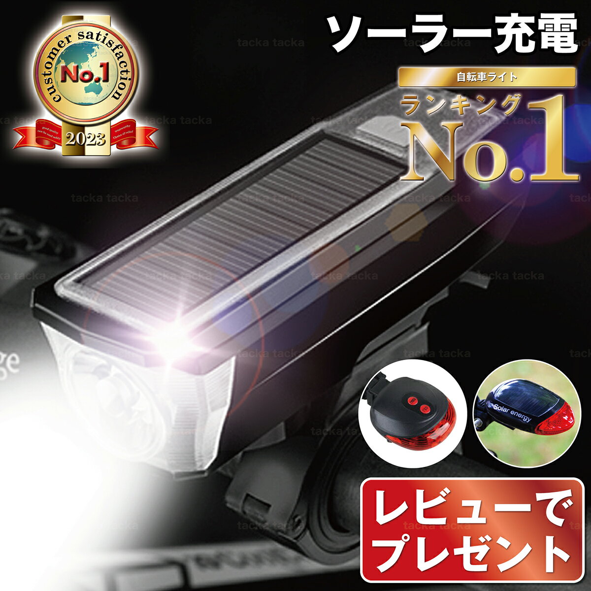 【楽天1位獲得】自転車ライト LED USB充電 明るい ソーラー 充電 最強 ヘッドライト 自動点 ...