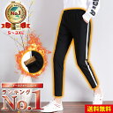 【楽天1位獲得】 ジャージ パンツ 