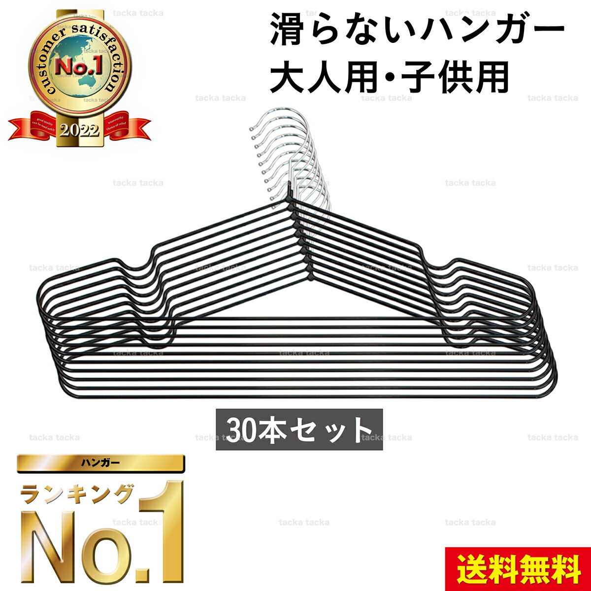 ハンガー すべらない 30本セット 収納 おしゃれ 滑らない 肩 跡がつかない 白 省スペース 洗濯 丈夫 衣類 キッズ PVC かわいい ステンレス 下着 物干し 持ち運び 滑り止め 黒 型崩れしない 大人 子供 送料無料