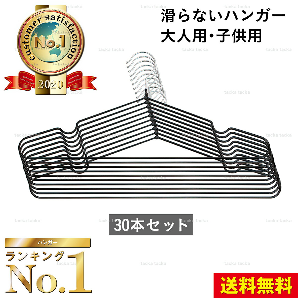 ハンガー すべらない 20本セット 収納 おしゃれ 滑らない 肩 跡がつかない 白 省スペース 洗濯 丈夫 衣類 キッズ PVC かわいい ステンレス 下着 物干し 持ち運び 滑り止め 黒 型崩れしない 大人 子供 送料無料