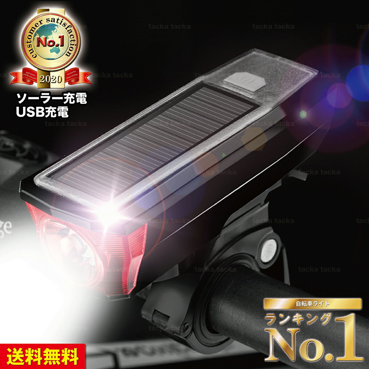 【楽天1位獲得】自転車ライト LED USB