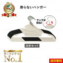 ハンガー すべらない 跡がつかない 30本セット 収納 おしゃれ 滑らない 肩 跡がつかない 白 省スペース 洗濯 丈夫 衣類 PVC かわいい 下着 物干し 持ち運び 滑り止め 黒 型崩れしない 送料無料