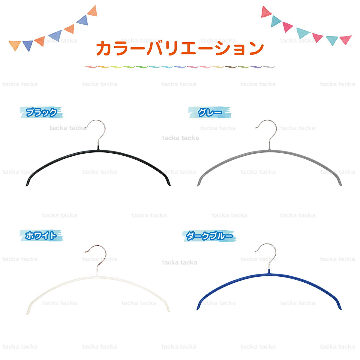 ハンガーすべらない三日月跡がつかないおしゃれ肩PVCかわいい