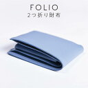 FOLIO バイフォルドウォレット（二つ折りサイフ）財布/二つ折り財布/サイフ/レザー/革/革小物/小銭入れ/札入れ/カードスロット