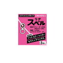 フジ工業 リグスベル スプリットリングタイプ LSM-NOR2.5 【ネコポス配送可】 fuji(4)