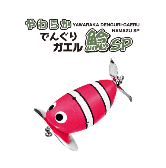 乐天商城 - 【全8色】　ビバ　やわらかでんぐりガエル鯰SP　VIVA　コーモラン　鯰　ナマズ　ナマズ釣り　ルアー