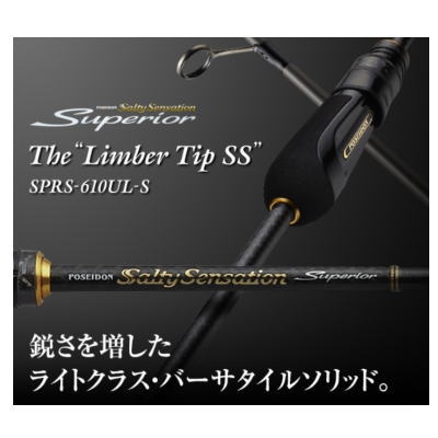 楽天市場】ソルティーセンセーション ポセイドンの通販