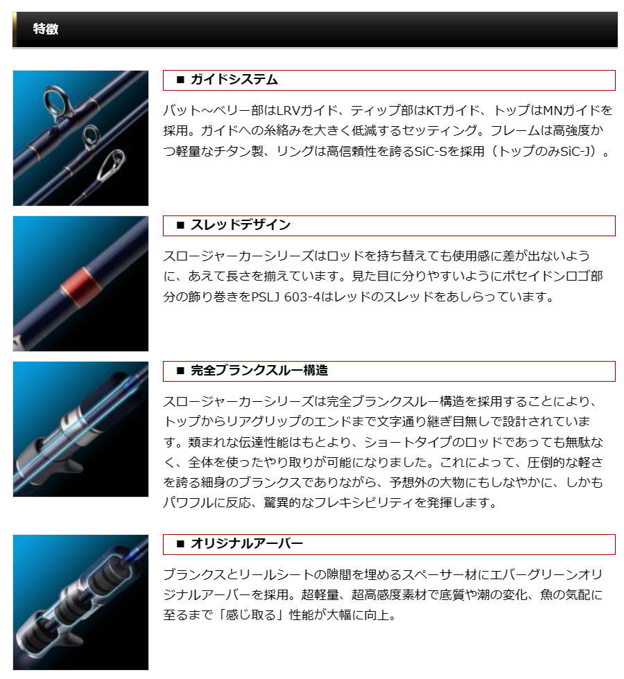 元祖にして完成系の名竿。ただし、曲げるなキケン! | TSURI 元祖にして完成系の名竿。ただし、曲げるなキケン! | TSURI
