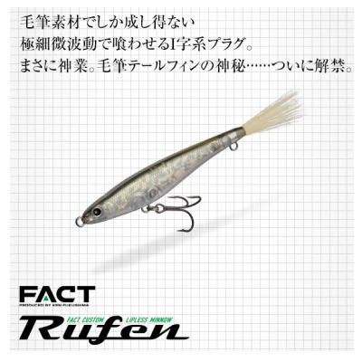 【全9カラー】 エバーグリーン ファクト ルーフェン 【ネコポス配送可】 EVERGREEN FACT Rufen