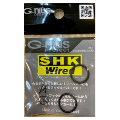 ジーニアス　SHK　ワイヤード　ブラック　　スピニングリール用　G-nius　ルアー＆フックキーパー　SHK　Wired