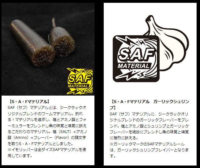 ジークラック イモリッパー40 Saf チャート 242 ネコポス配送可 Geecrack Myjp 日本代購