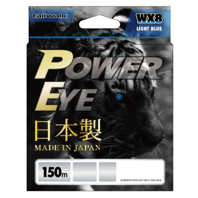 テイルウォーク　パワーアイ　WX8　3号　150m　ライトブルー　【ネコポス配送可】　エイテック　PowerEye　LIGHT BLUE　PEライン　3.0号