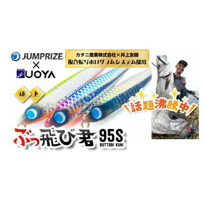 楽天市場】ぶっ 飛び 君 限定 カラーの通販 楽天市場】ぶっ 飛び 君 限定 カラーの通販