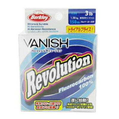 バークレイ　VANISH Revolution　バニッシュレボリューション　2lb 2.5lb 3lb 3.5lb 4lb 5lb　【ネコポス配送可】
