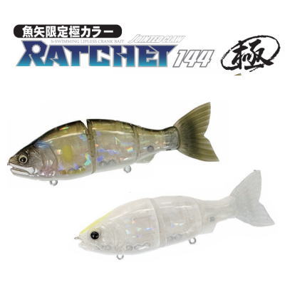楽天市場】ジョインテッドクロー 限定の通販