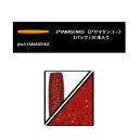 ゲーリーヤマモト ヤマセンコー 3インチ 009 レッド/レッドフレーク 【ネコポス配送可】 Gary YAMAMOTO YAMASENKO