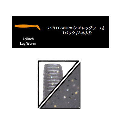 ゲーリーヤマモト　レッグワーム 2.9インチ　306　ナチュラルシャッド／レインボー＆ゴールド＆ブラックフレーク　【ネコポス配送可】　Gary YAMAMOTO　LEG WORM