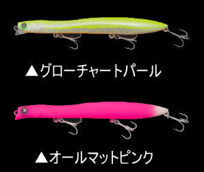 ヒエイ 123SF グローチャートパール (2)