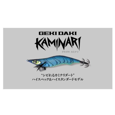 【2サイズ　各10カラー】　ジャッカル　ゲキダキ　カミナリ　3号　3.5号　エギング　エギ　餌木　JACKALL　雷