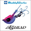 バディーワークス 45ヘッド 28g Buddy Works 45HEAD バディーワークス 45ヘッド 28g Buddy Works 45HEAD