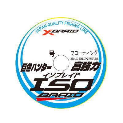 Xブレイド　イソブレイド　120号　50m　エックスブレイド　YGK　X-BRAID　XBRAID　よつあみ　ISOBRAID