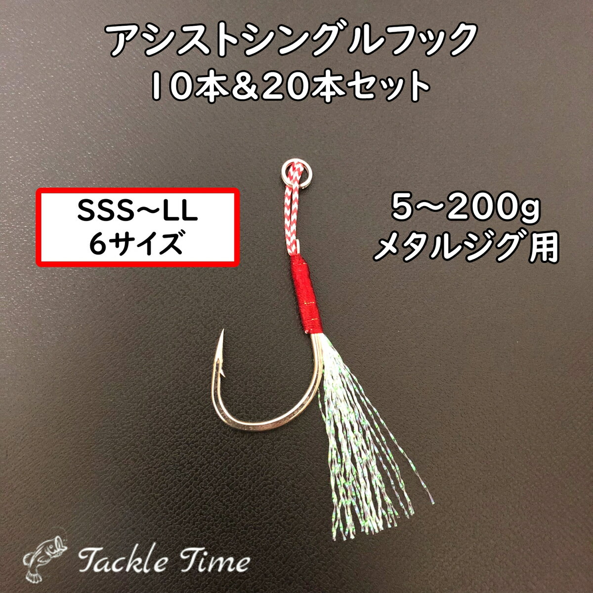 ササメ B221 快適船キス胴突 8号 ハリス1 2本鈎×2セット 船仕掛 釣針 針 はり 釣具 釣り つり