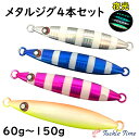 륢 TackleTime㤨̵֡ ᥿른 å 60g 80g 100g 120g 150g ե祢  ֥  륢 ᥿른å   ʪ ҥ ֥ 饵    С ԥ 㡼 ȥեå   ¤ ʰ¡פβǤʤ2,180ߤˤʤޤ