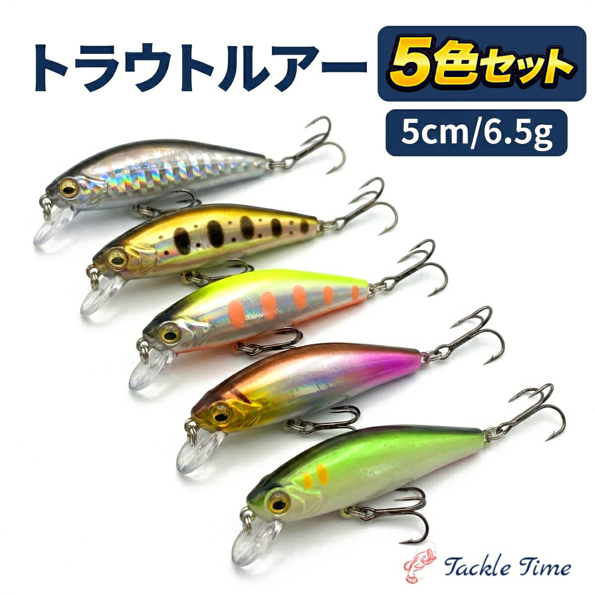     �g���E�g���A�[ �Z�b�g �~�m�[ �k�����A�[ �V���L���O�~�m�[ �G���A�g���E�g ���A�[�Z�b�g �g���E�g ���A�[ 5cm 6.5g 50mm �Ǘ��ނ�� �ǒނ� �ނ�� �u���b�N�o�X ���}�� �A�}�S �j�W�}�X �C���i �T�N���}�X �k�� ���� �{�� �ނ� ���� �i�� �^�b�N���^�C��