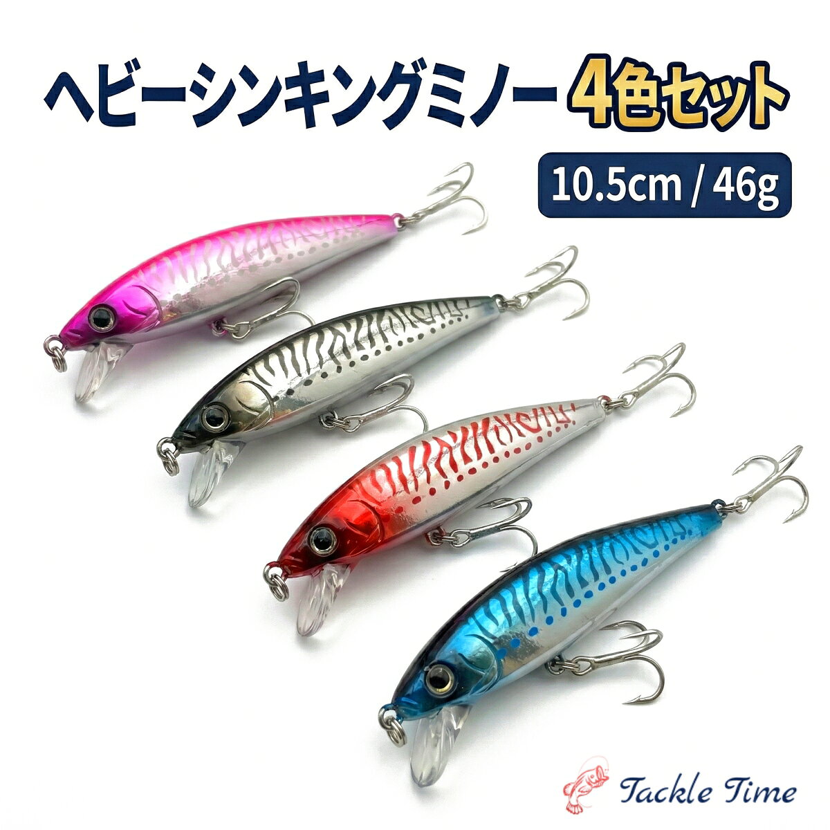 楽天市場】ヒラスズキ ルアー セットの通販