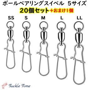 【送料無料】 スイベル 釣り スナップ サルカン 20個+1個セット ベアリング ローリングスイベル 5サイズ ステンレス ルアー メタルジグ ジグヘッド ミノー トラウト ショア オフショア ジグ 仕掛け 安い 格安 大容量 まとめ買い タックルタイム