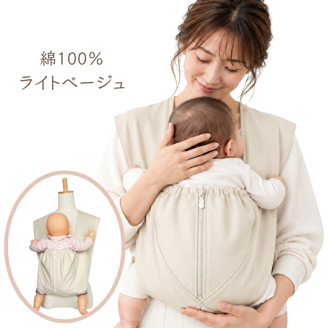 楽天市場】抱っこひも コンパクト（カラーベージュ）の通販