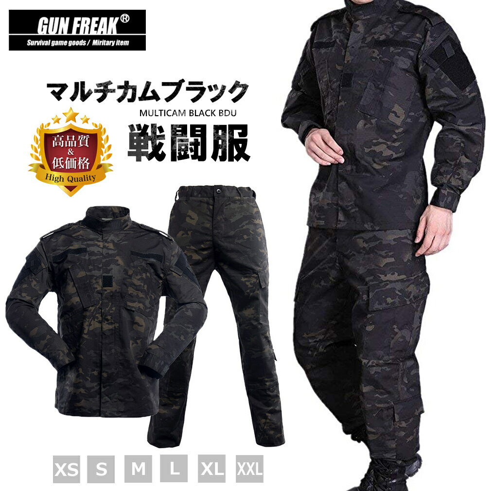 大きいサイズ｜動きやすい！サバゲー用の戦闘服（レディース）のおすすめは？