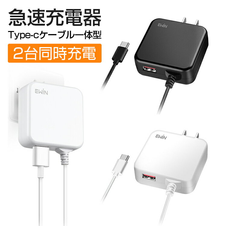 スマホ 充電器 タイプc 急速 usb 充電器 2ポート a
